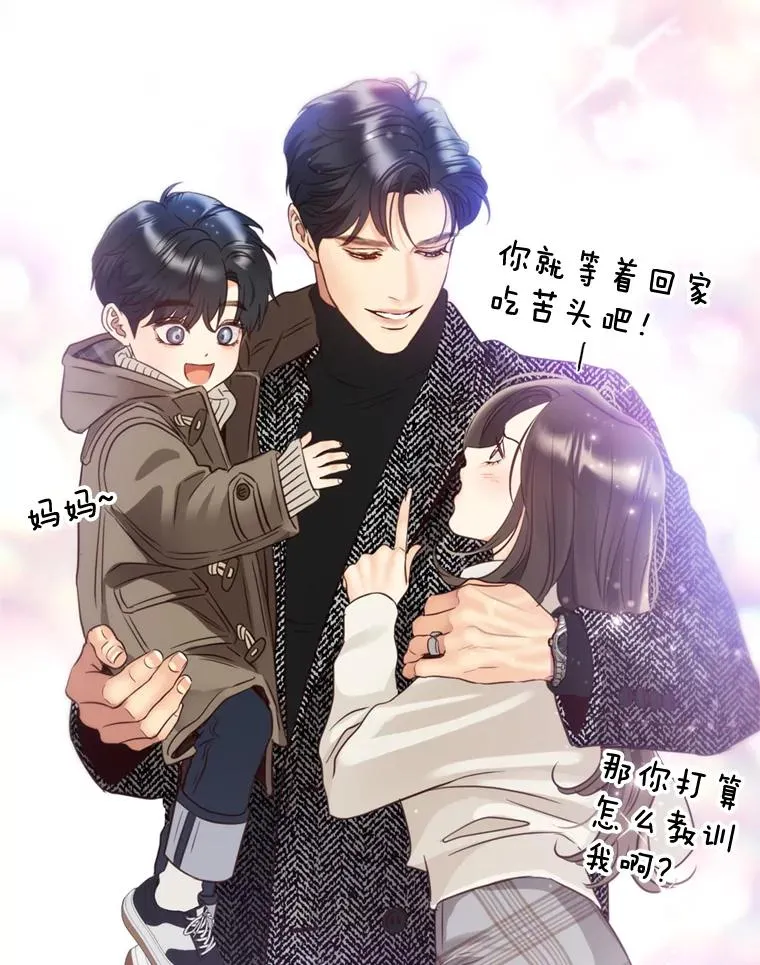 外传4.亲子日常 第106页