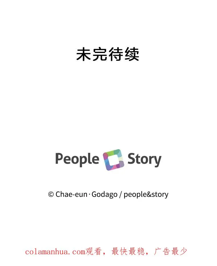 外传4.亲子日常 第108页