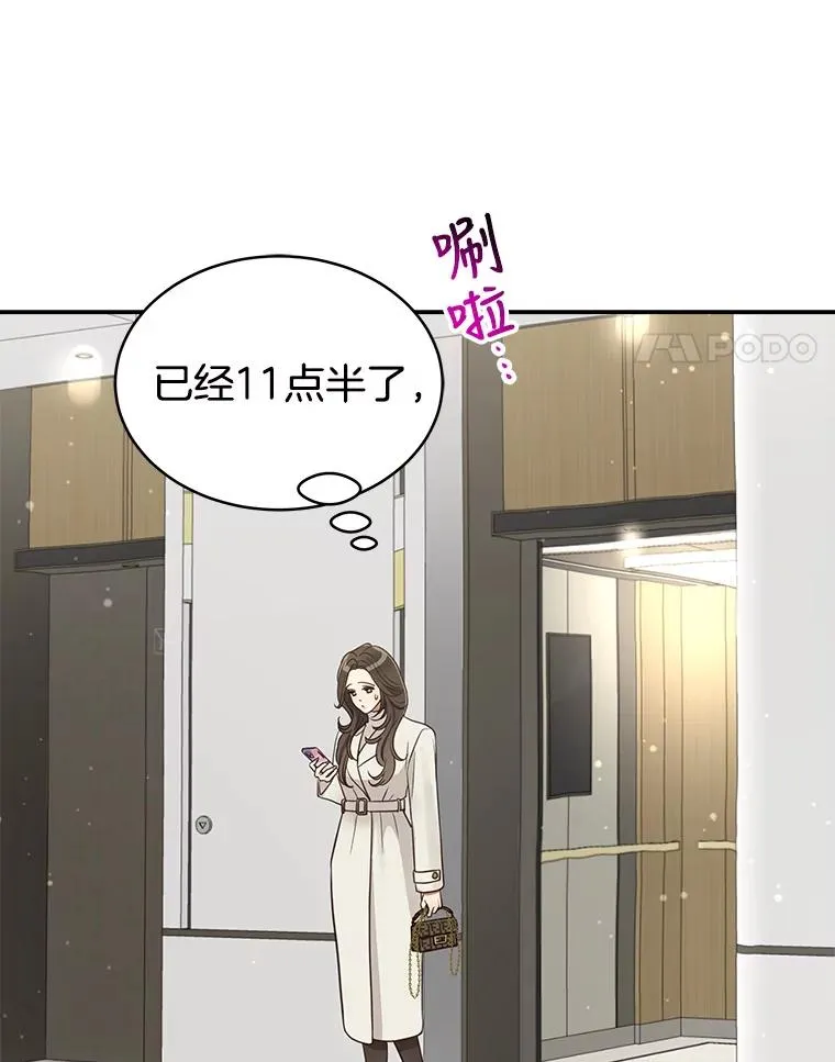 外传5.故事的最后（完结） 第4页