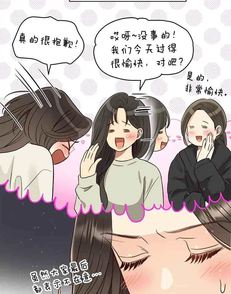 外传5.故事的最后（完结） 第6页