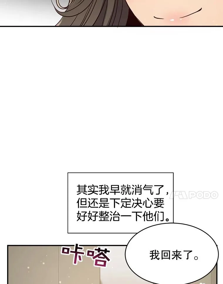 外传5.故事的最后（完结） 第7页