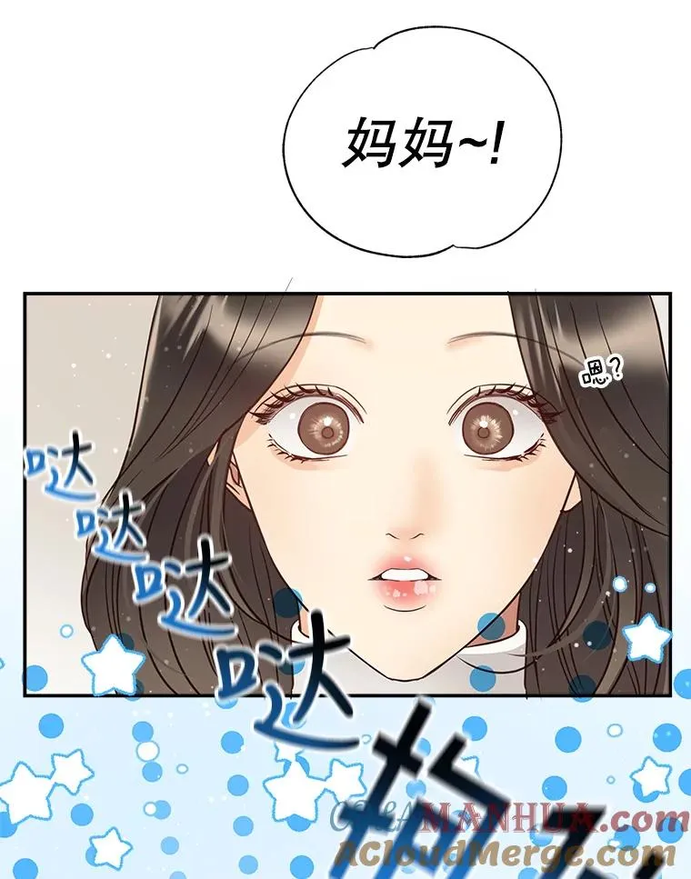 外传5.故事的最后（完结） 第9页
