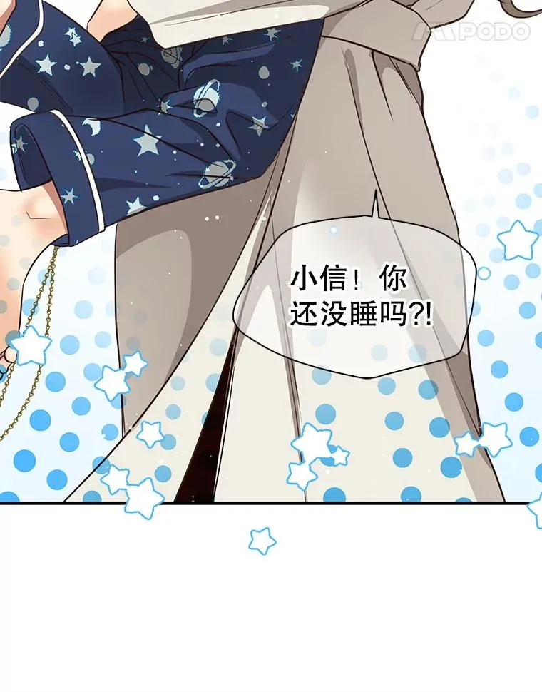 外传5.故事的最后（完结） 第11页