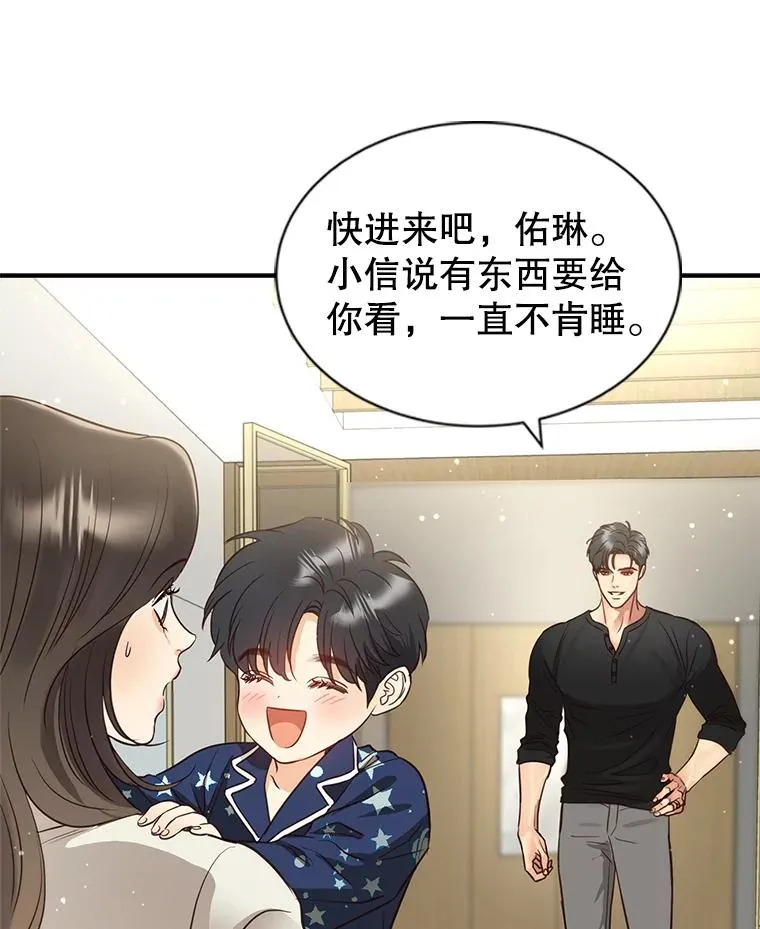 外传5.故事的最后（完结） 第12页