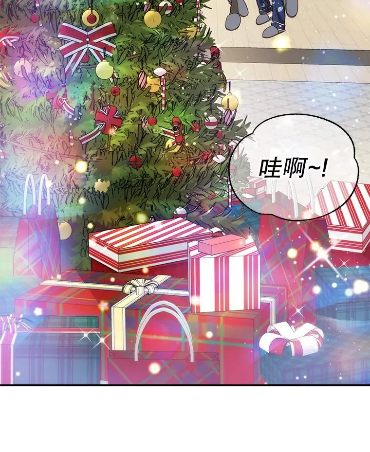 外传5.故事的最后（完结） 第16页