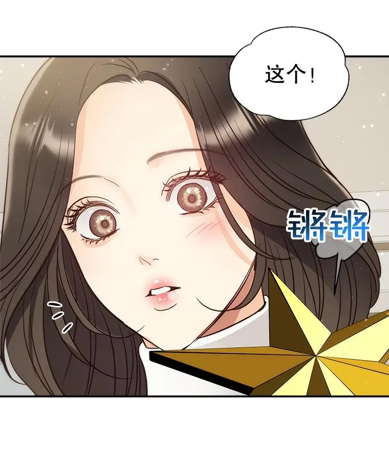 外传5.故事的最后（完结） 第19页