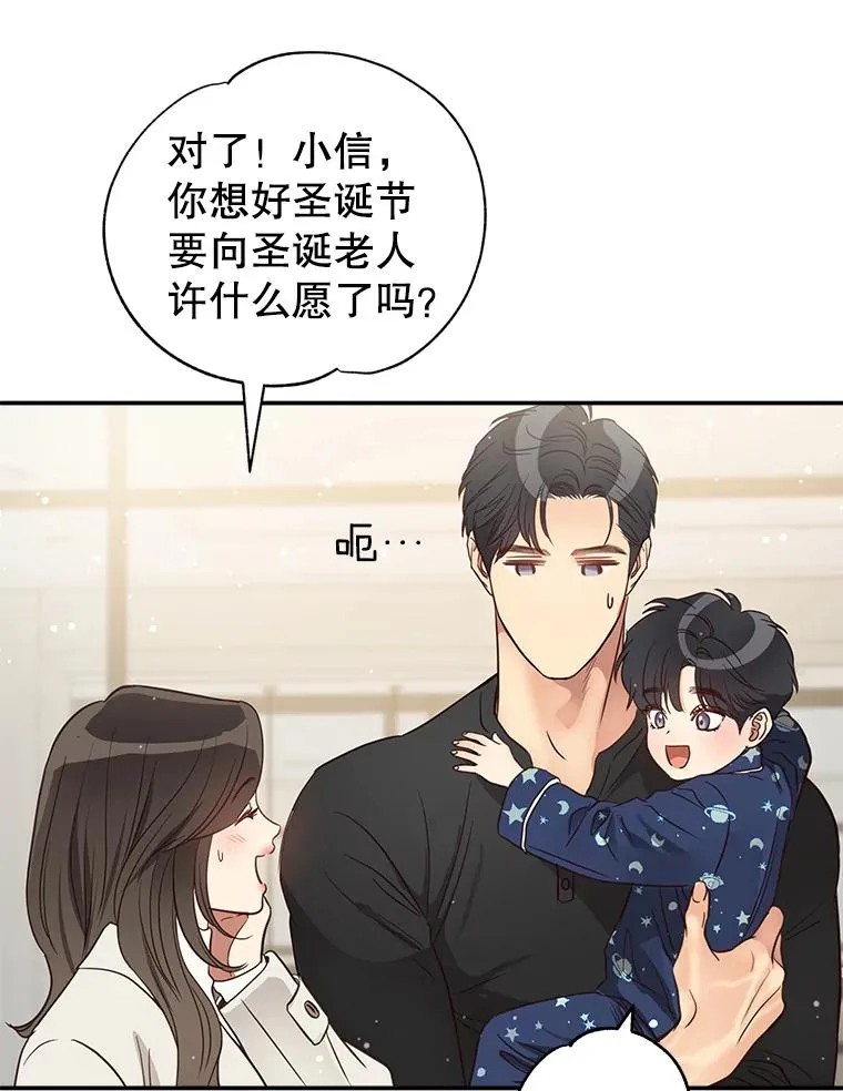 外传5.故事的最后（完结） 第26页