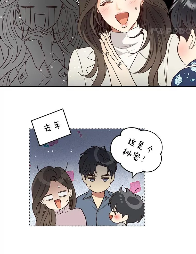 外传5.故事的最后（完结） 第28页