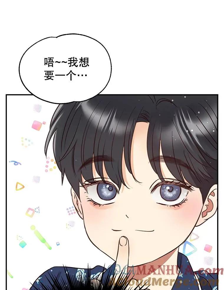 外传5.故事的最后（完结） 第29页