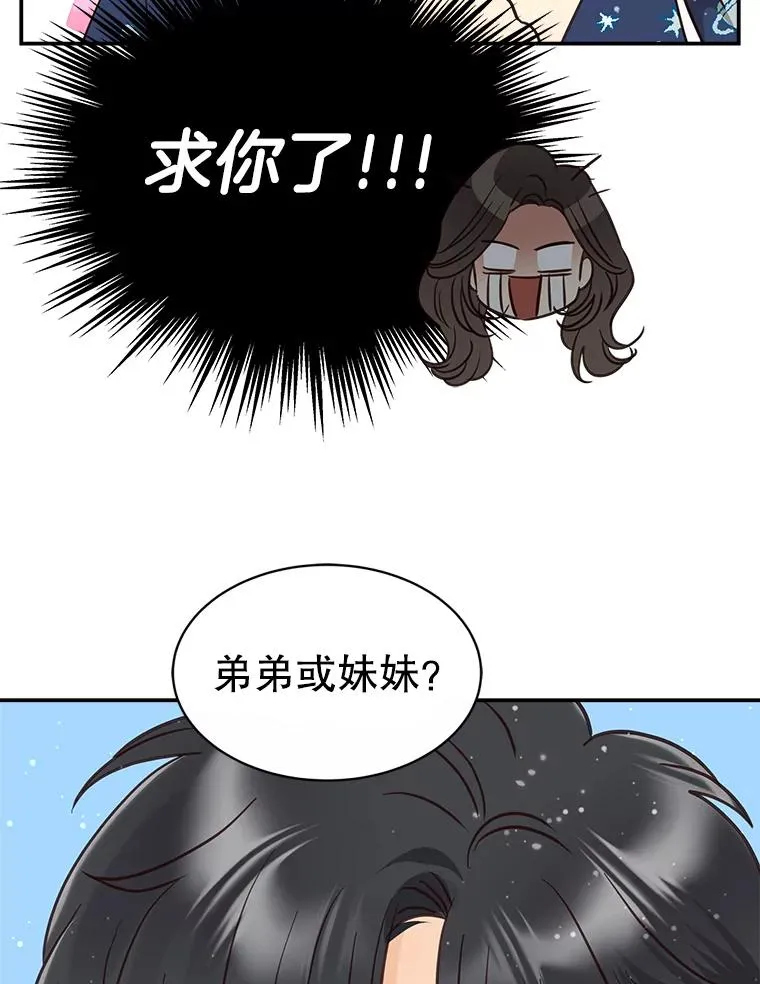 外传5.故事的最后（完结） 第30页
