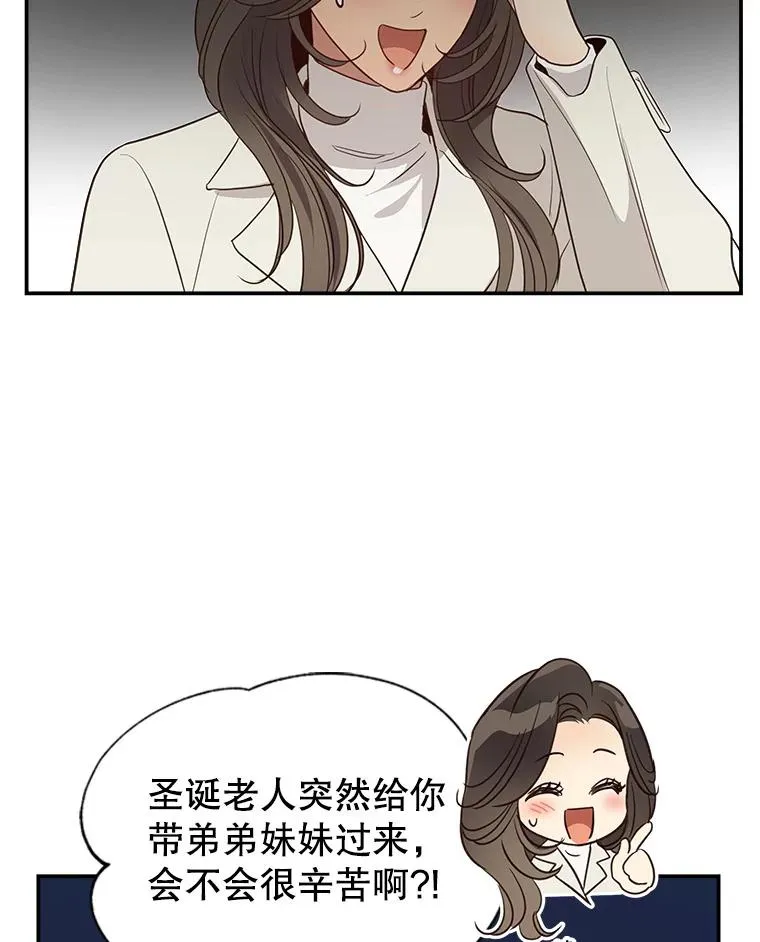 外传5.故事的最后（完结） 第36页