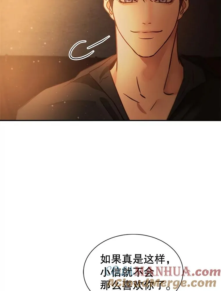 外传5.故事的最后（完结） 第49页