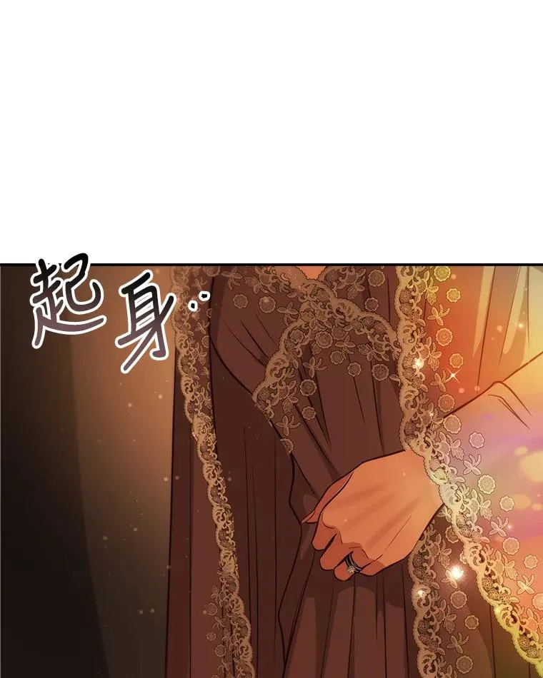 外传5.故事的最后（完结） 第55页