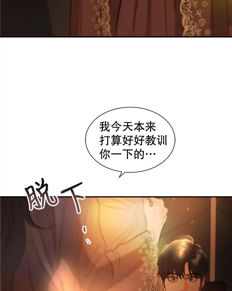 外传5.故事的最后（完结） 第56页