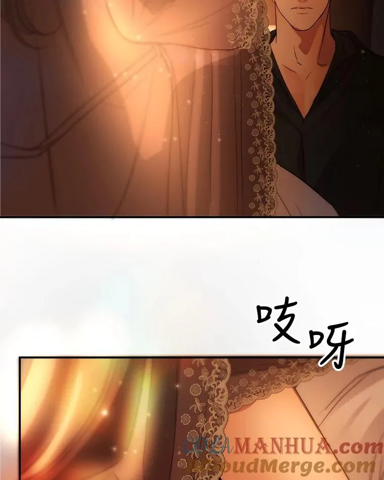 外传5.故事的最后（完结） 第57页