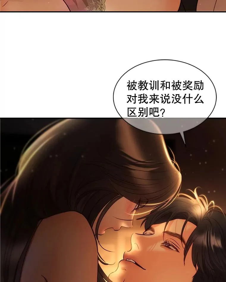 外传5.故事的最后（完结） 第60页