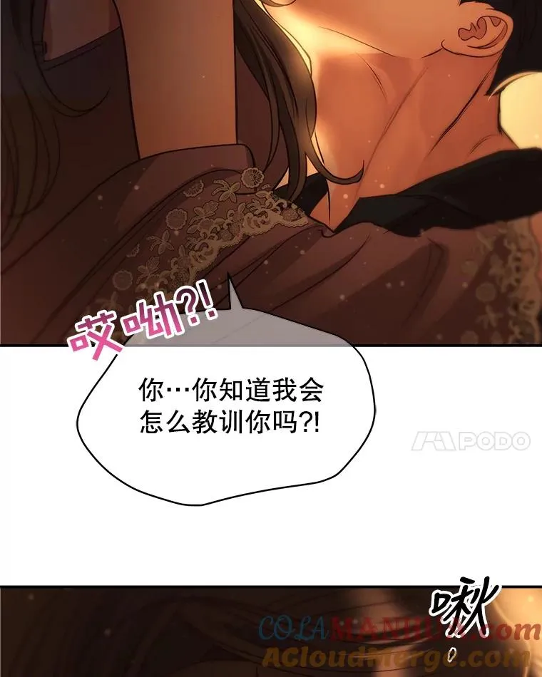 外传5.故事的最后（完结） 第61页