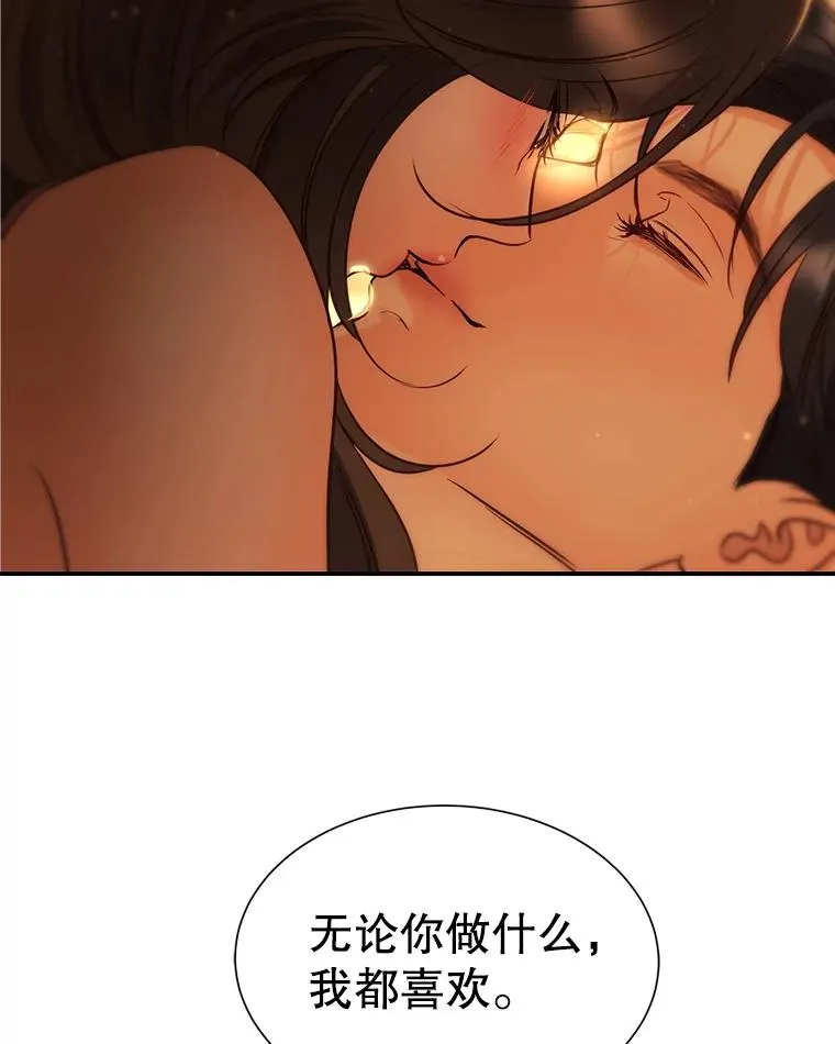 外传5.故事的最后（完结） 第62页