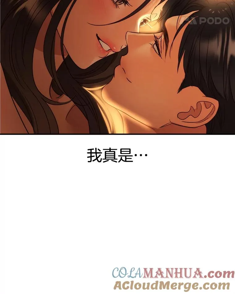 外传5.故事的最后（完结） 第65页