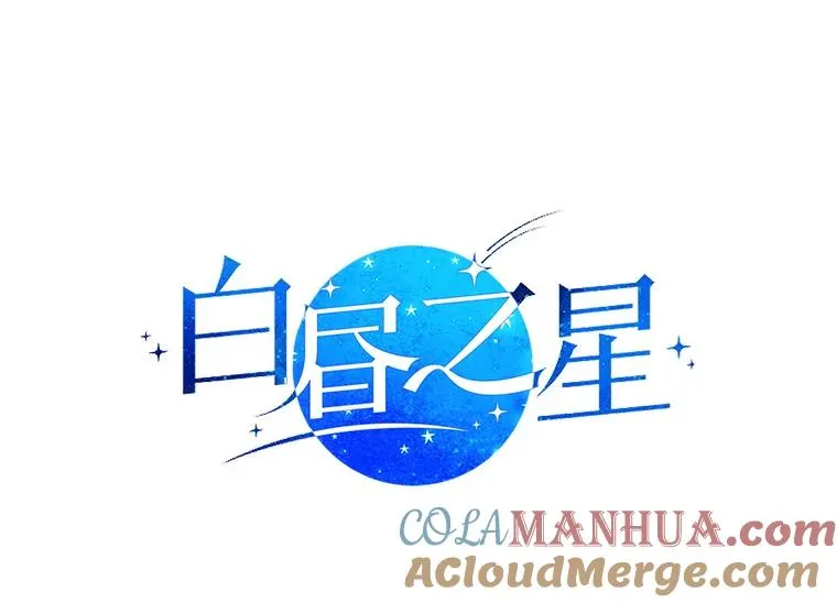 外传5.故事的最后（完结） 第69页