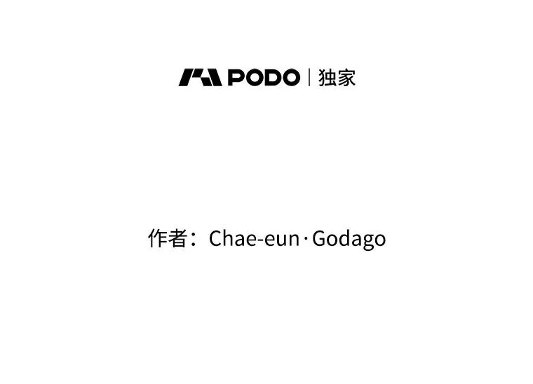 外传5.故事的最后（完结） 第70页