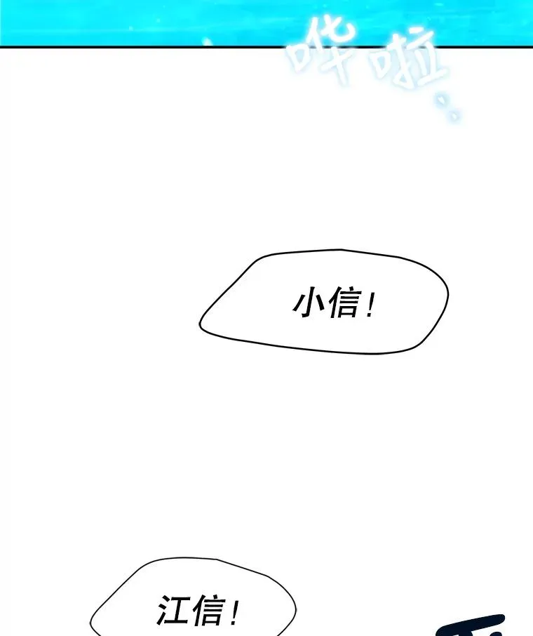 外传5.故事的最后（完结） 第72页