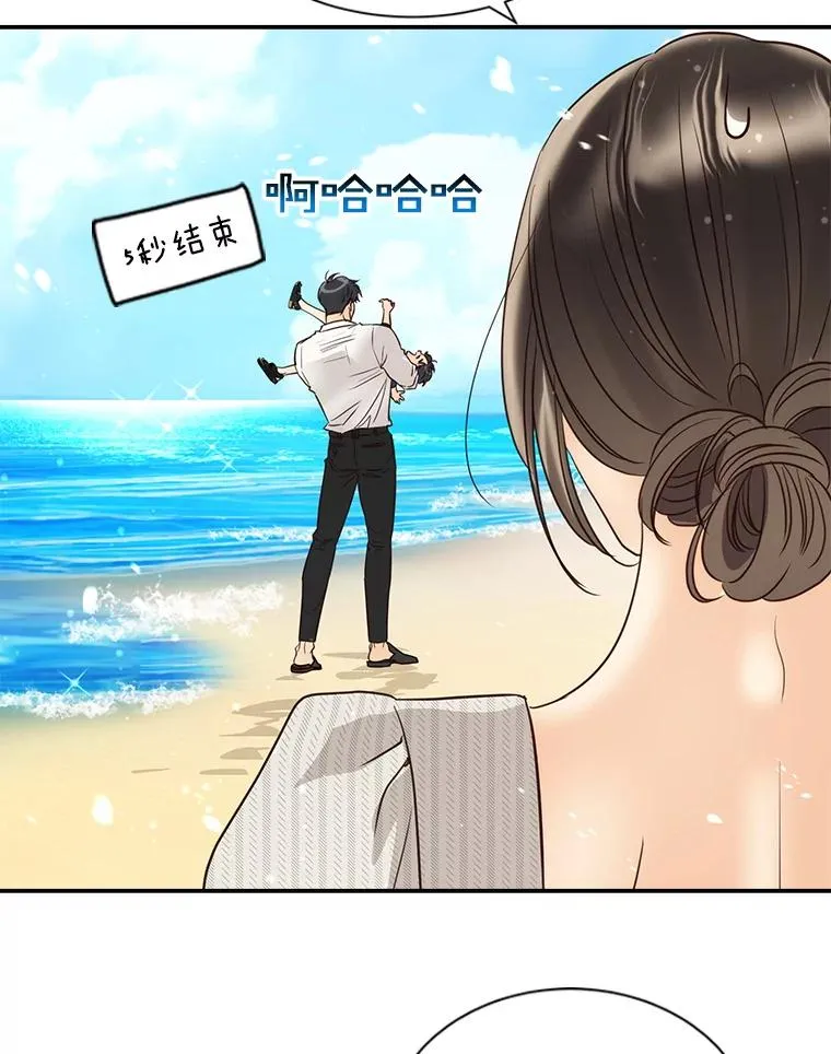 外传5.故事的最后（完结） 第78页