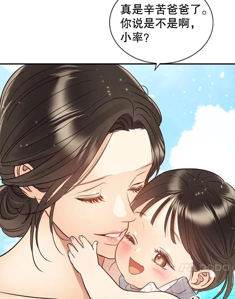 外传5.故事的最后（完结） 第79页