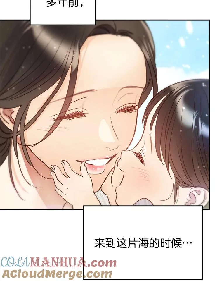 外传5.故事的最后（完结） 第81页