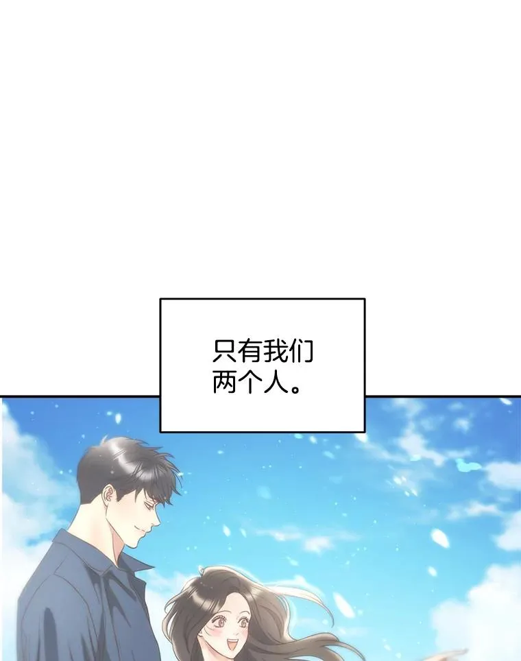 外传5.故事的最后（完结） 第82页