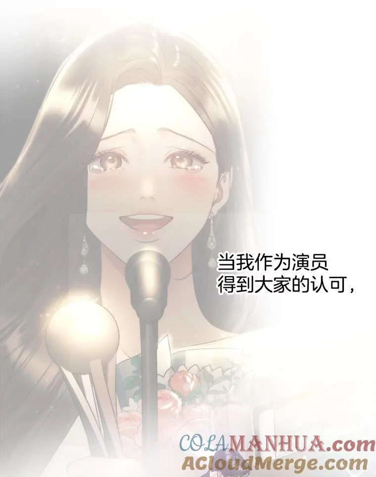 外传5.故事的最后（完结） 第85页