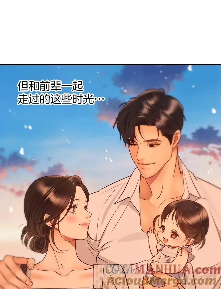 外传5.故事的最后（完结） 第89页
