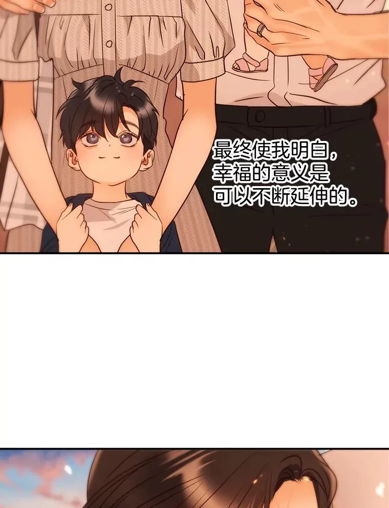 外传5.故事的最后（完结） 第90页