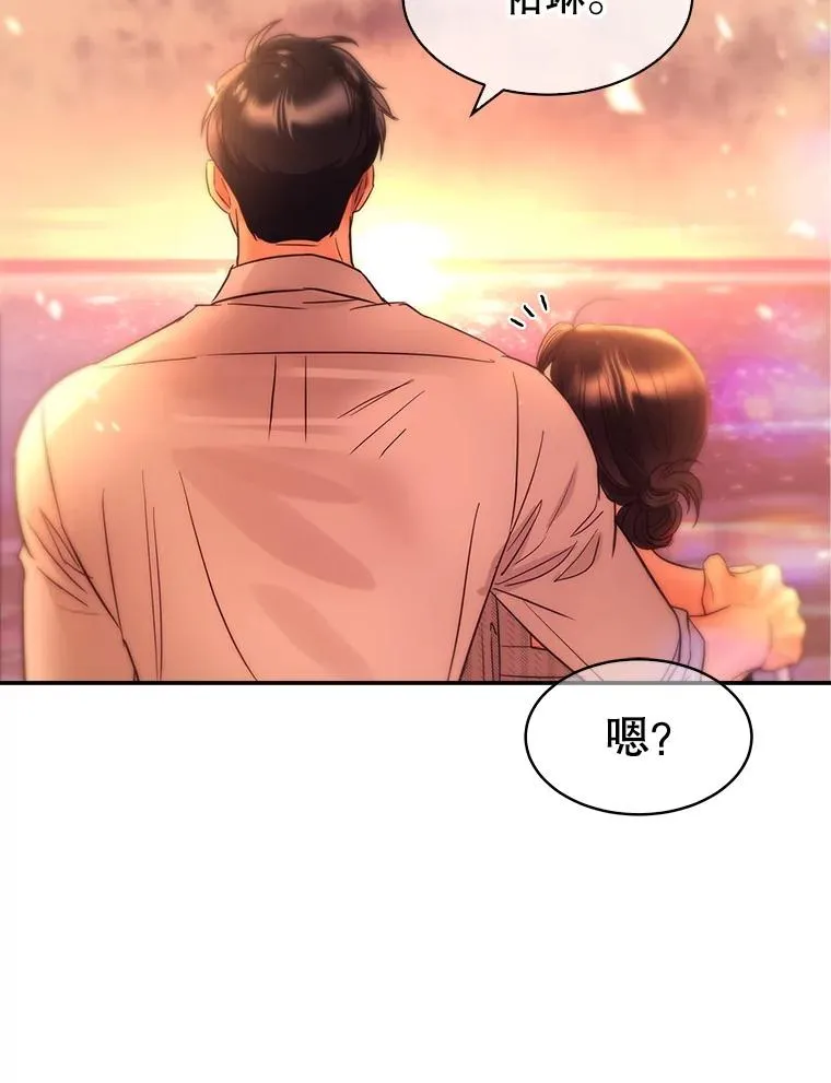 外传5.故事的最后（完结） 第95页