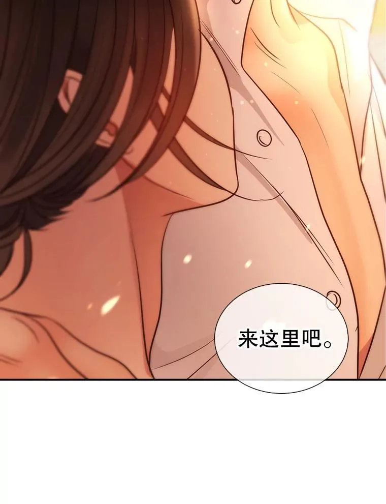 外传5.故事的最后（完结） 第98页