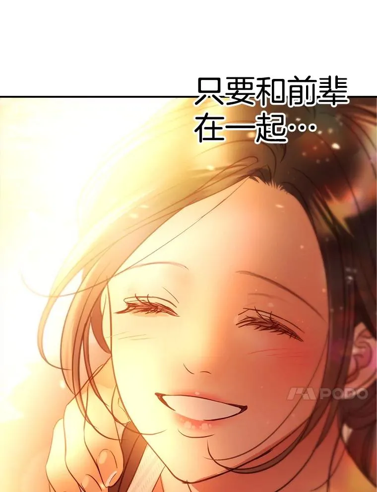 外传5.故事的最后（完结） 第99页