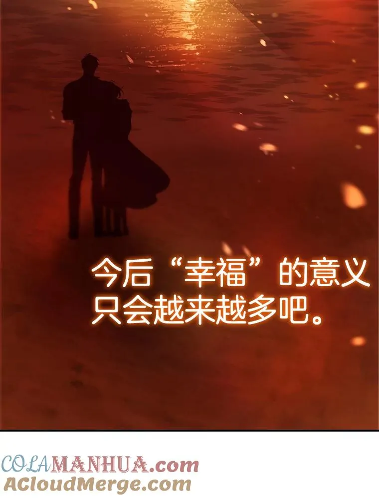 外传5.故事的最后（完结） 第101页