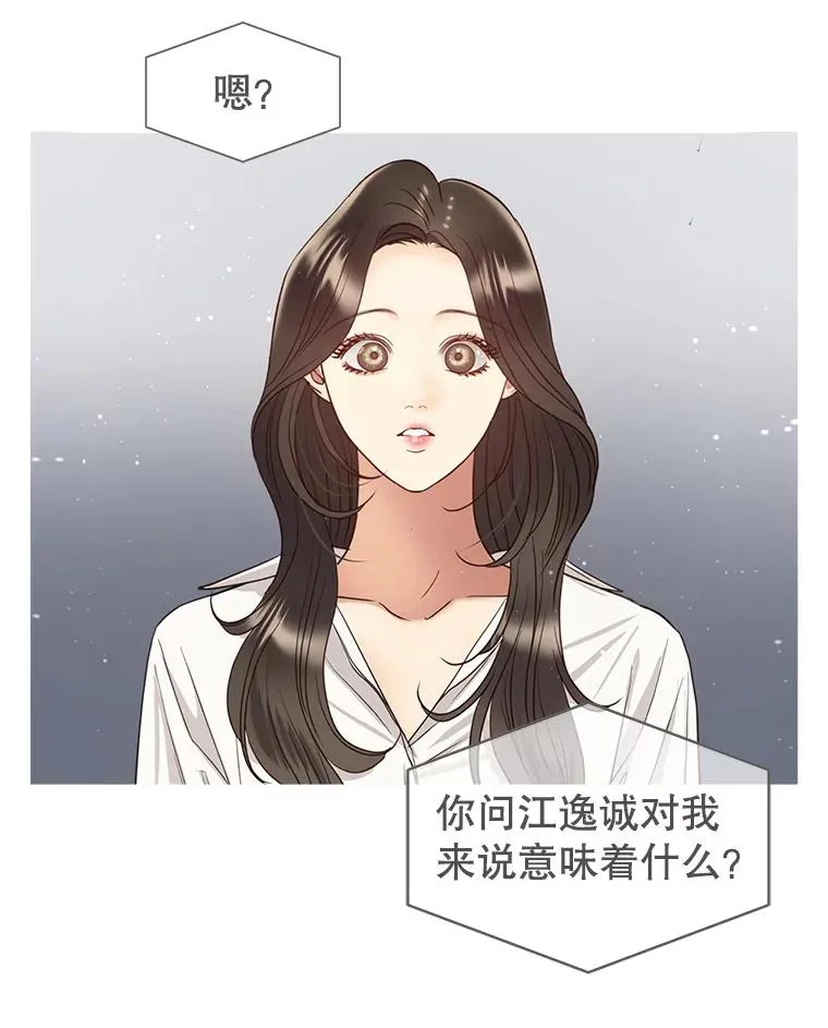 外传5.故事的最后（完结） 第104页