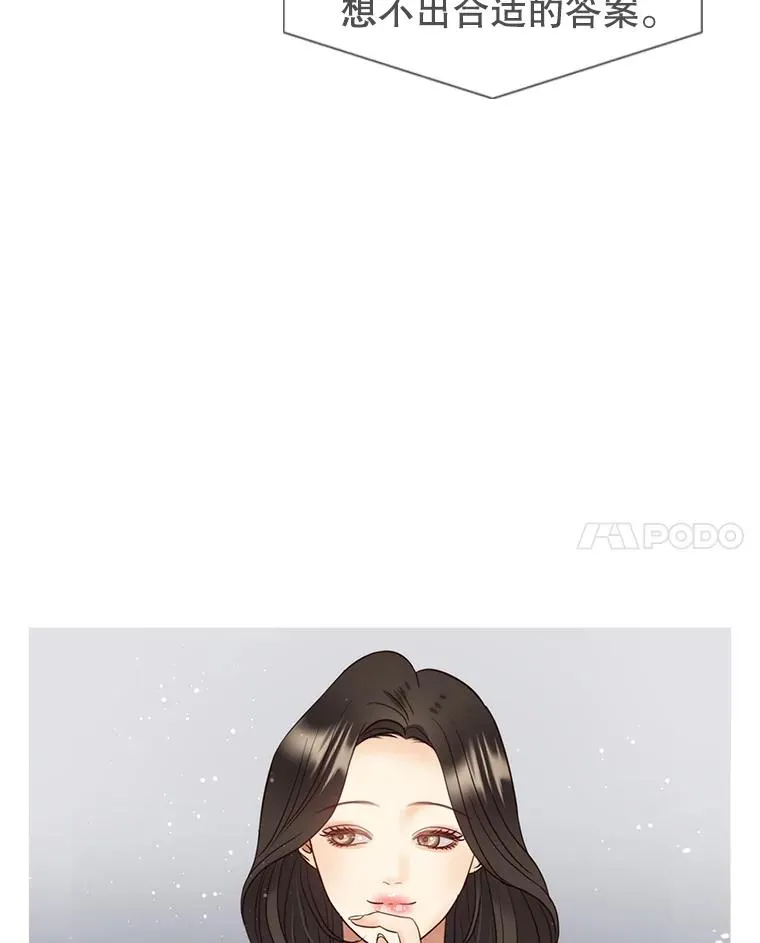 外传5.故事的最后（完结） 第106页
