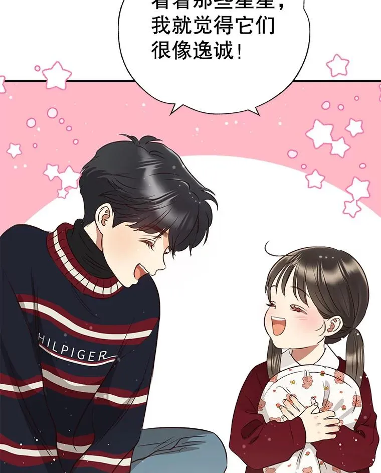 外传5.故事的最后（完结） 第111页