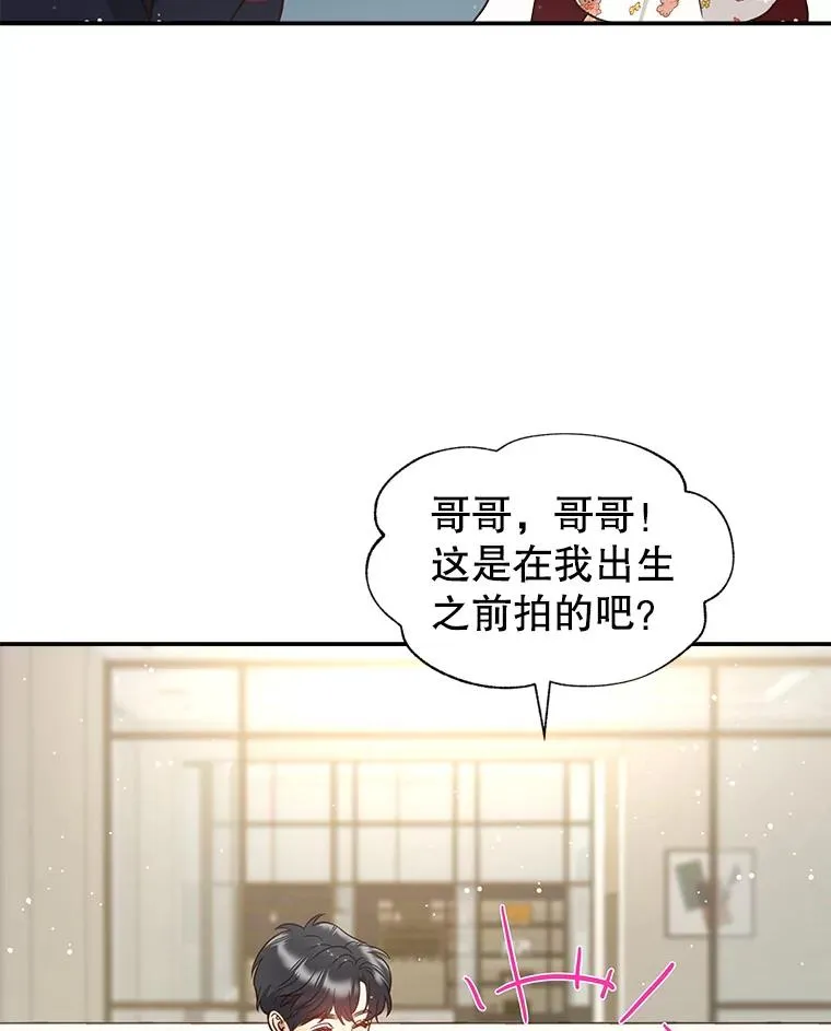 外传5.故事的最后（完结） 第112页