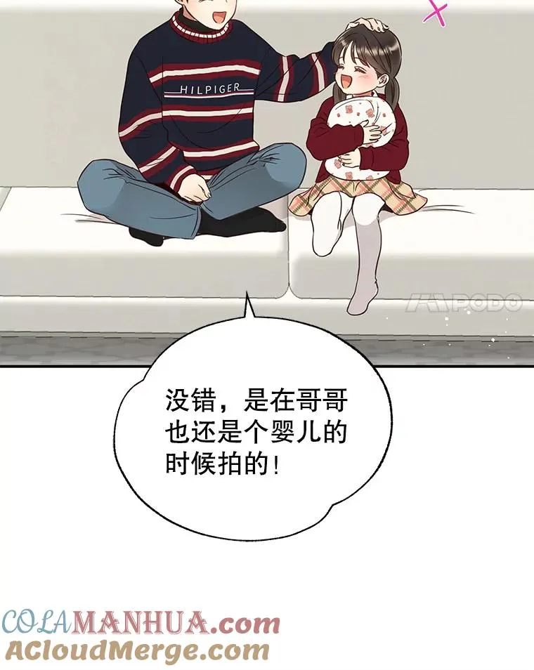 外传5.故事的最后（完结） 第113页