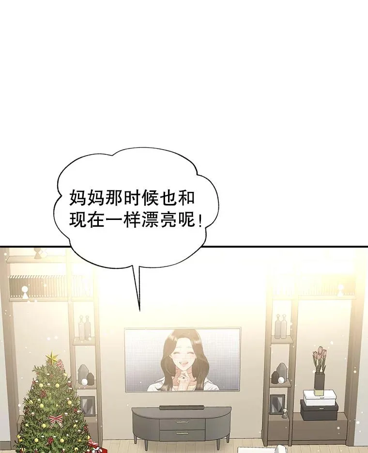 外传5.故事的最后（完结） 第114页