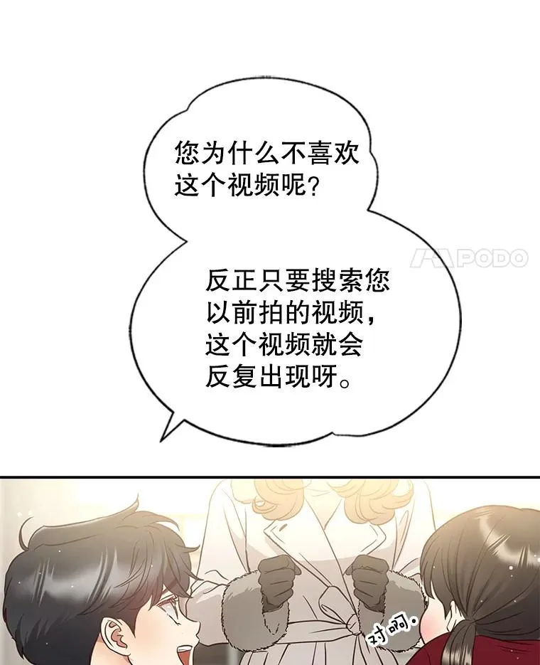 外传5.故事的最后（完结） 第120页
