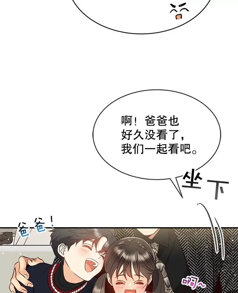 外传5.故事的最后（完结） 第122页