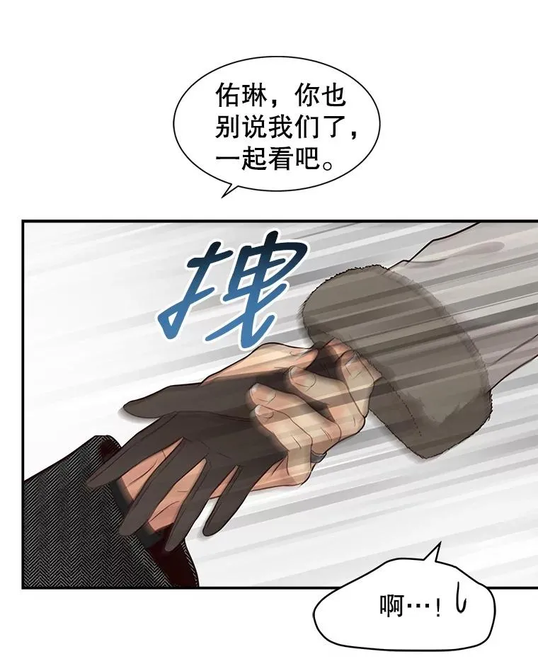 外传5.故事的最后（完结） 第124页