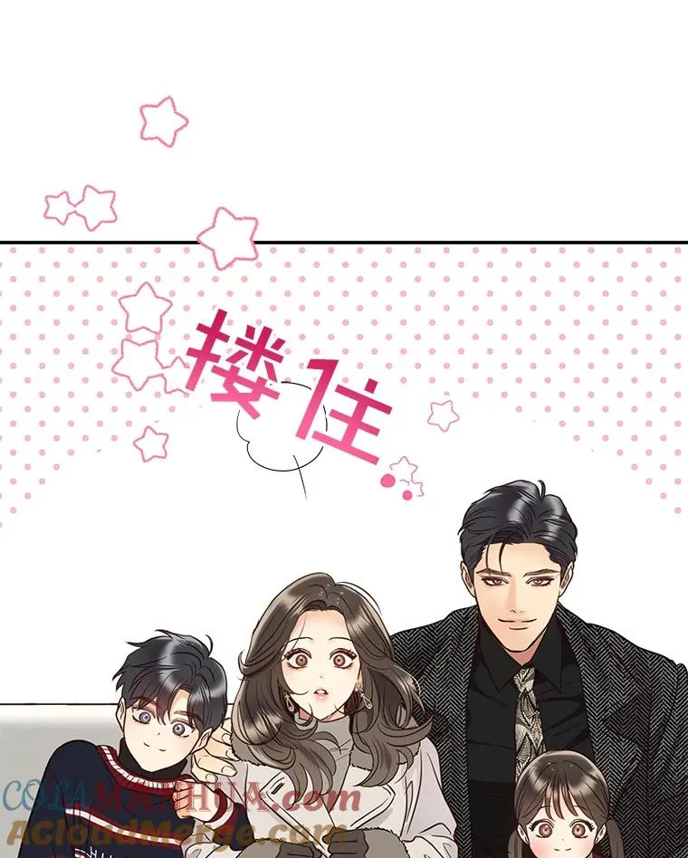 外传5.故事的最后（完结） 第125页