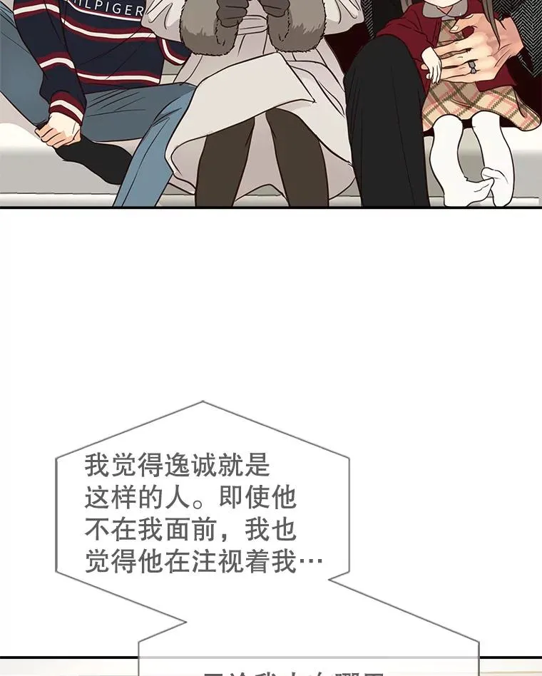 外传5.故事的最后（完结） 第126页