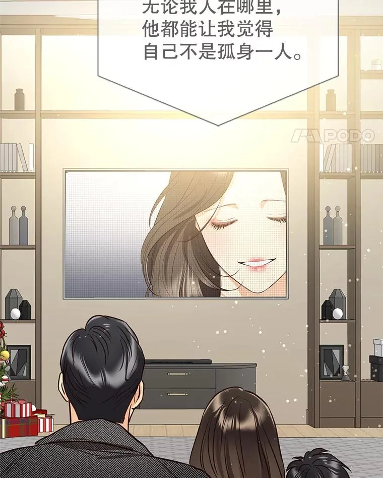 外传5.故事的最后（完结） 第127页