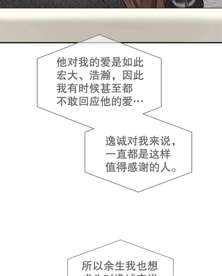 外传5.故事的最后（完结） 第128页